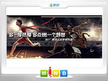 安宁361度——腾讯大运会梦想传递